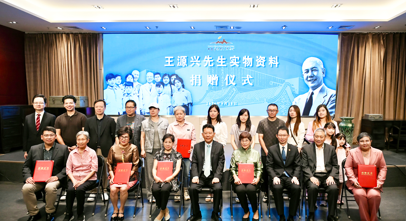 王灵桂出席王源兴先生实物捐赠仪式