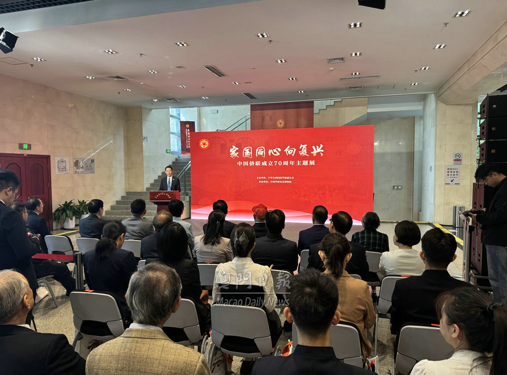 “家国同心向复兴——中国侨联成立70周年主题展”开幕。