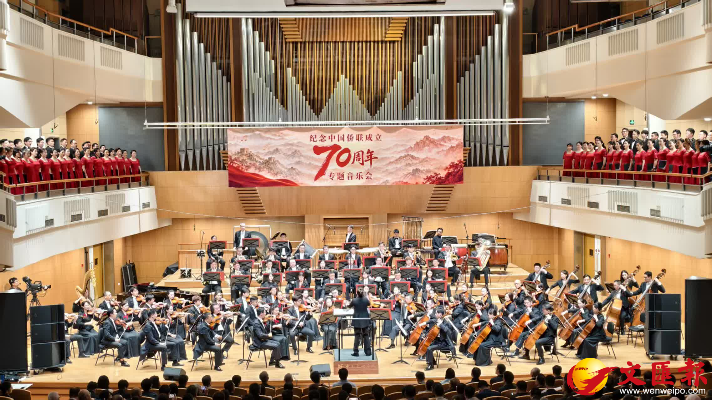 纪念中国侨联成立70周年专题音乐会今晚在北京音乐厅启幕。（记者赵一存 摄）