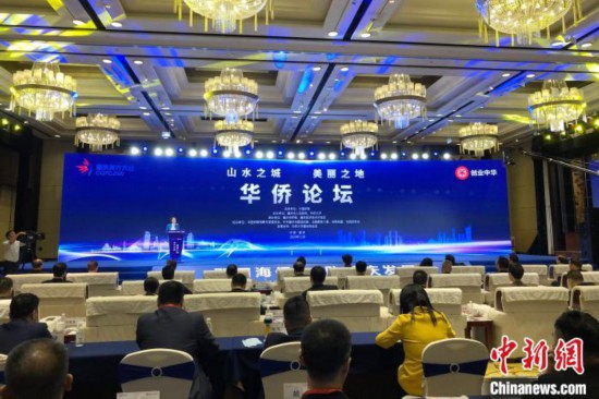 首屆“創業中華·華僑論壇”在重慶開幕海內外僑商覓發展商機