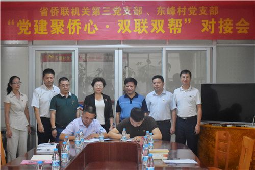 雙方簽署《“黨建聚僑心·雙聯雙幫”備忘錄》.jpg