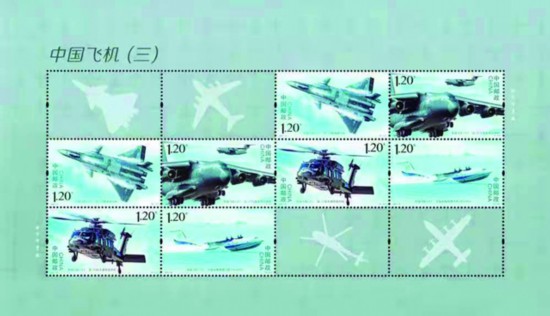 2021-6《中國飛機》版式二.jpg
