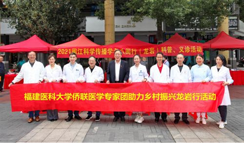 福建醫科大學僑聯開展助力鄉村振興送醫下鄉活動.png