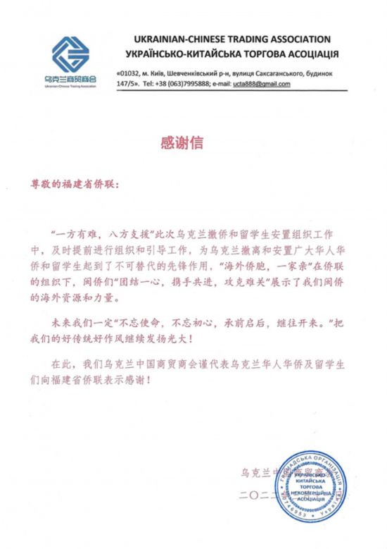 感謝信函_00_副本.png