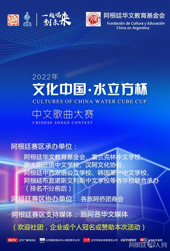 2022年水立方海報(1)_副本