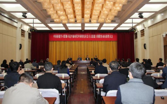 4月11日，中國僑聯召開學習貫徹習近平新時代中國特色社會主義思想主題教育動員部 署大會。