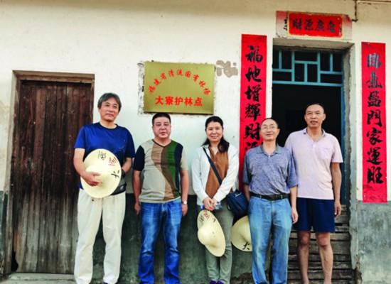 和东京大学同事到福建清流国有林场商讨红菇山的米槠育林.jpg