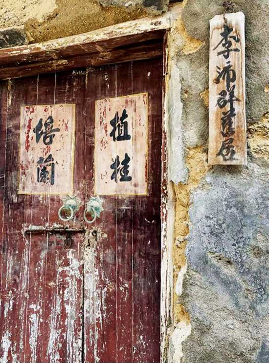 位于饶平县海山镇隆西村的李沛群旧居.jpg