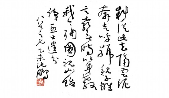 沈鹏.jpg