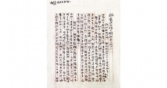 符克家书.jpg