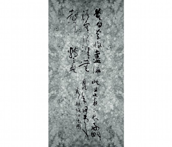 （黑底成灰色，最好是花冈岩石头那种）涟源白马湖爱心碑廊刊刻的沈鹏先生墨迹.jpg