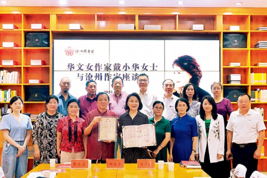 戴小华参加河北沧州作家交流座谈会.jpg