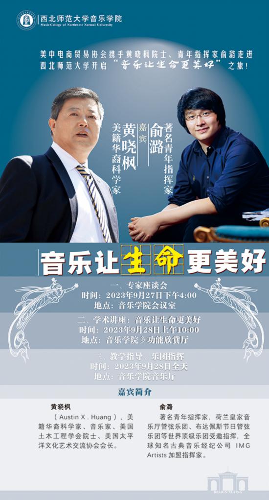 973f3005e98d9fd5ce72cbb89b88c69e 2023年9月27日西北師范大學宣傳布告.jpg