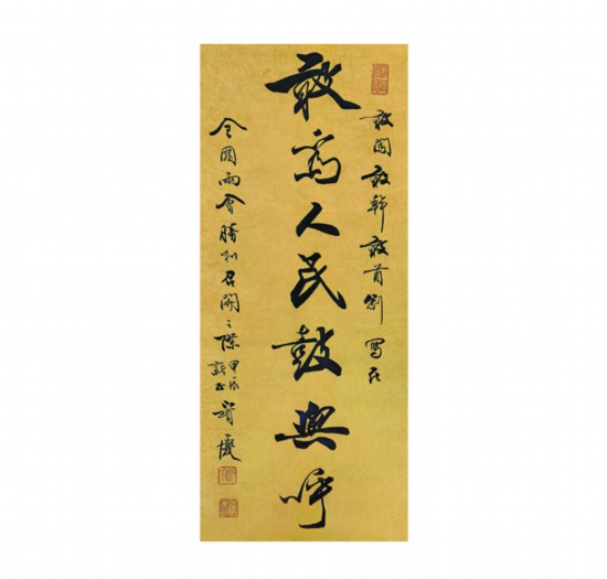 郭宝庆书法（去掉四周黑边）.jpg