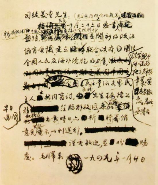 毛泽东致函司徒美堂，邀请他回国参加新政协.jpg