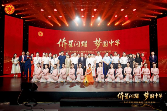 2024年9月21日，在苏州广电演播厅举办庆祝新中国成立75周年主题活动.jpg