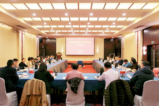 3（第二部分）—2024年11月26日，江蘇省僑聯在南京召開“高質量發展與僑聯工作改革創新”研討會.jpg