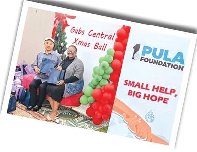 南庚戌（左）在博茨瓦纳参与公益捐助活动。