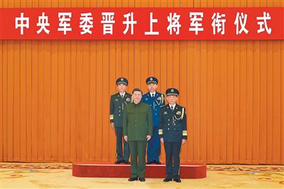 7月3日，中央军委晋升上将军衔仪式在北京八一大楼举行。中央军委主席习近平出席晋衔仪式。这是习近平等领导同志同晋升上将军衔的军官合影。新华社记者 李 刚摄